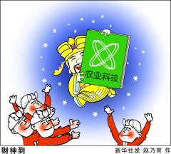 [十八大宣傳&middot;三農(nóng)]財神到