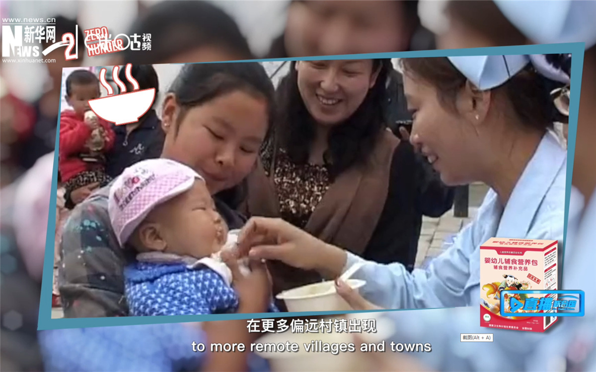 中國營養(yǎng)包在改善兒童貧血、慢性營養(yǎng)不良等方面取得了出色成果