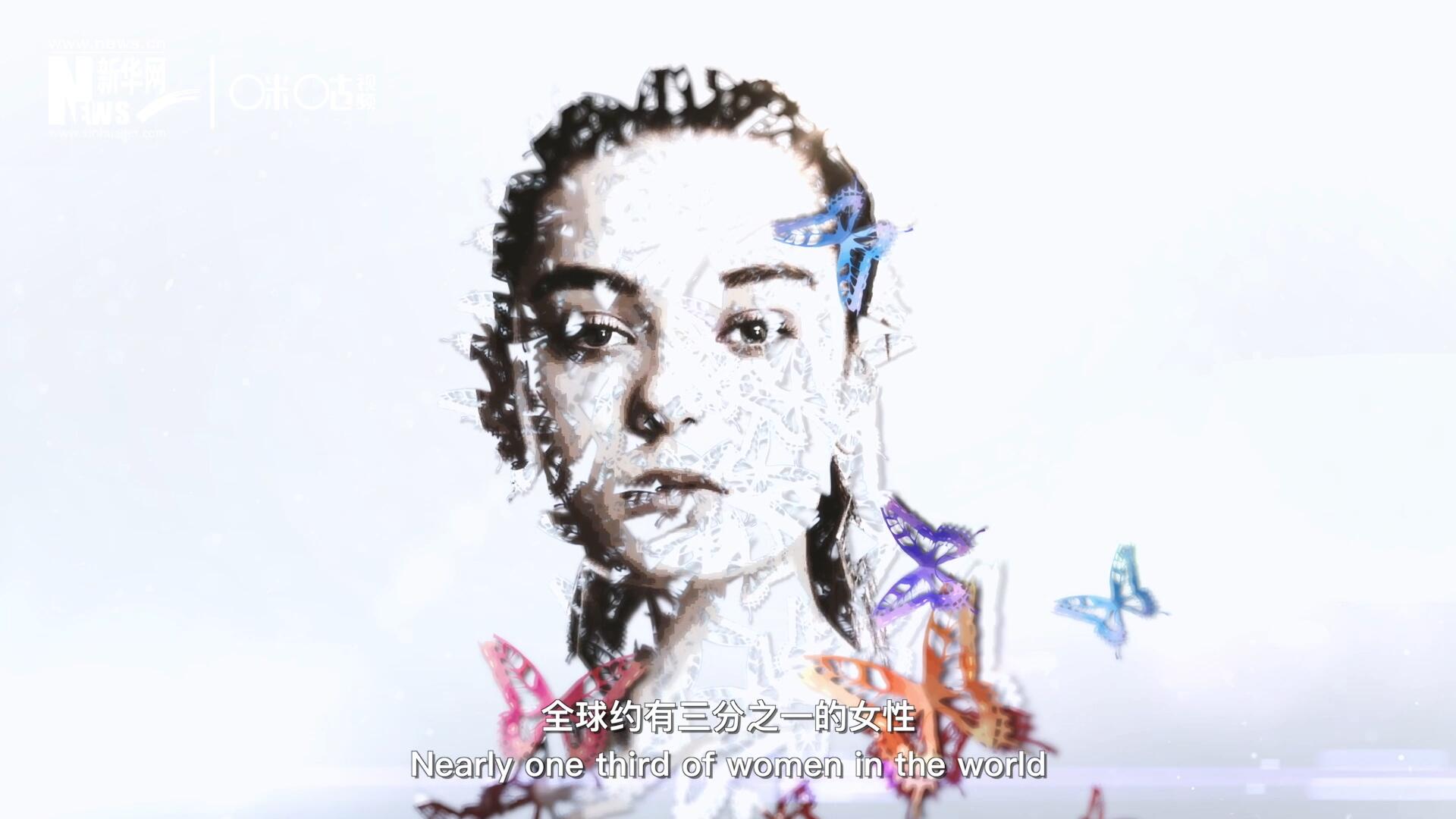 全球約有三分之一的女性，遭受過身體虐待或性暴力