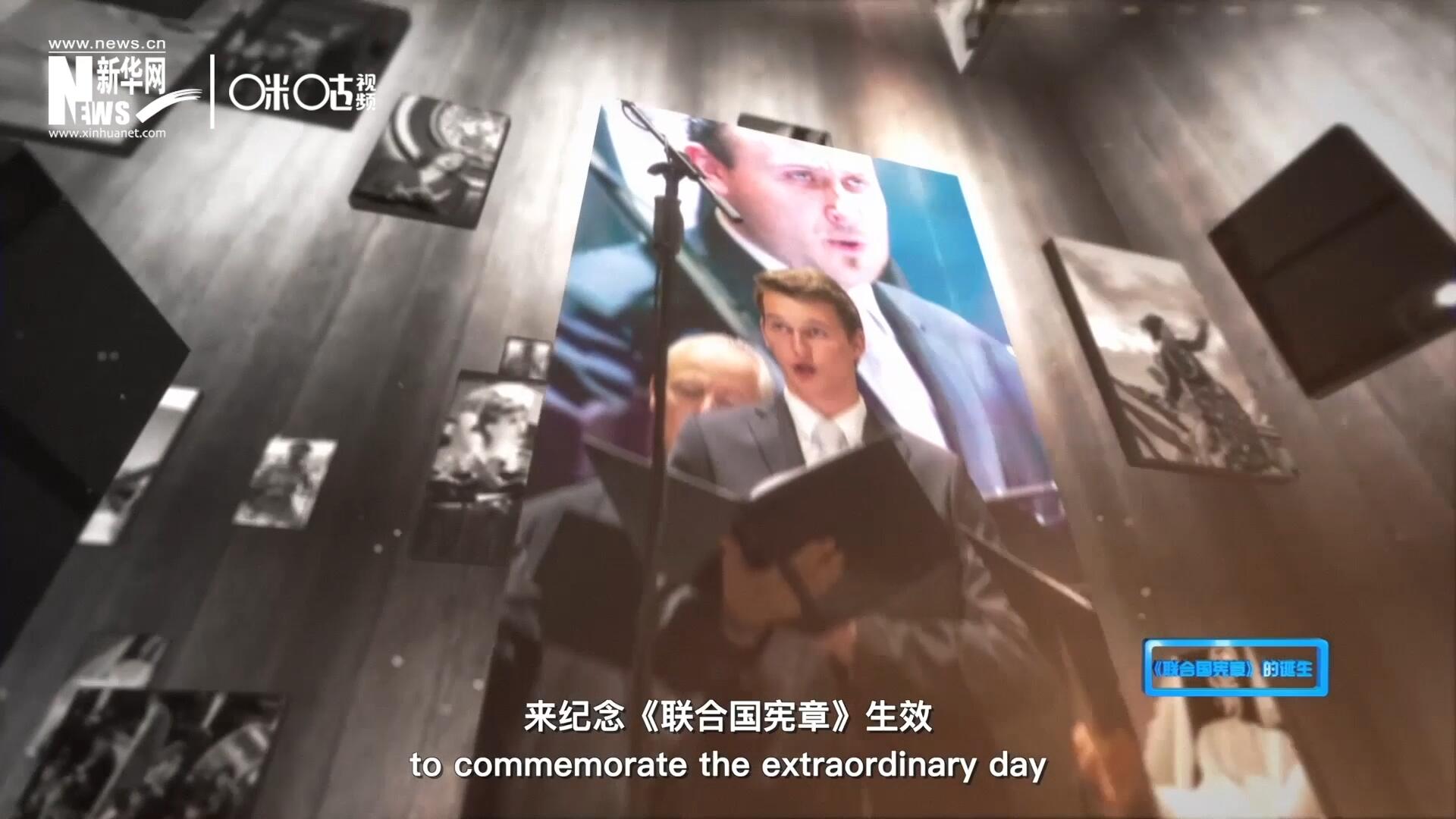 人們通過舉行音樂會、朗誦會等活動，來紀(jì)念《聯(lián)合國憲章》生效這個意義非凡的日子