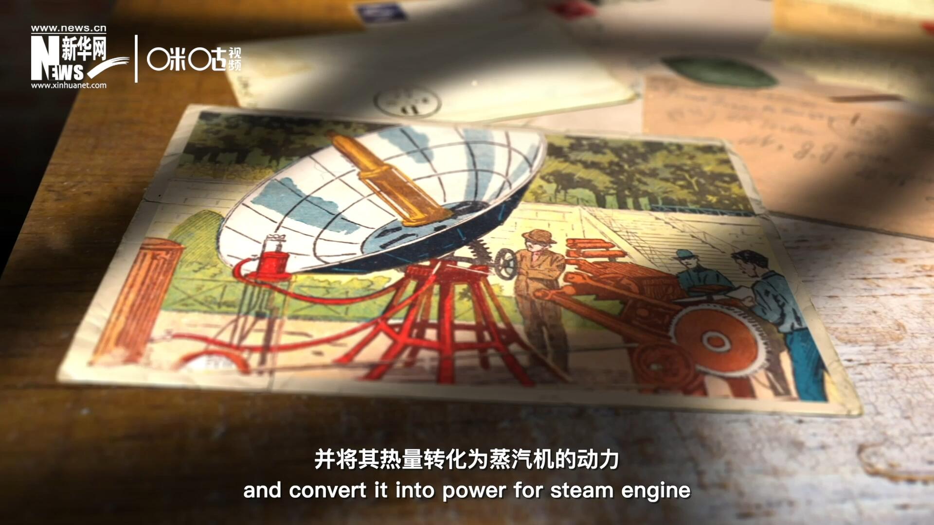 1866年，法國數(shù)學(xué)老師奧古斯丁&middot;伯納德&middot;摩夏開發(fā)出世界上第一個(gè)拋物面太陽能收集器。