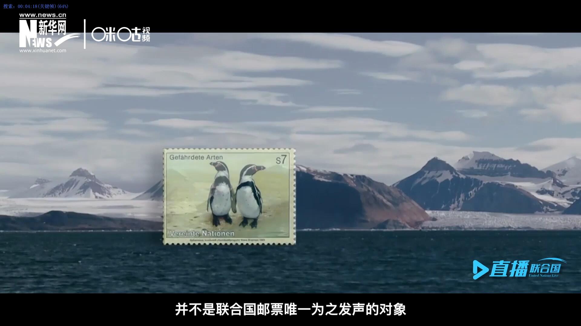 瀕危動植物并不是聯(lián)合國郵票唯一為之發(fā)聲的對象，盡管設(shè)計團(tuán)隊只有兩個人，他們依舊將目光放得遠(yuǎn)大。