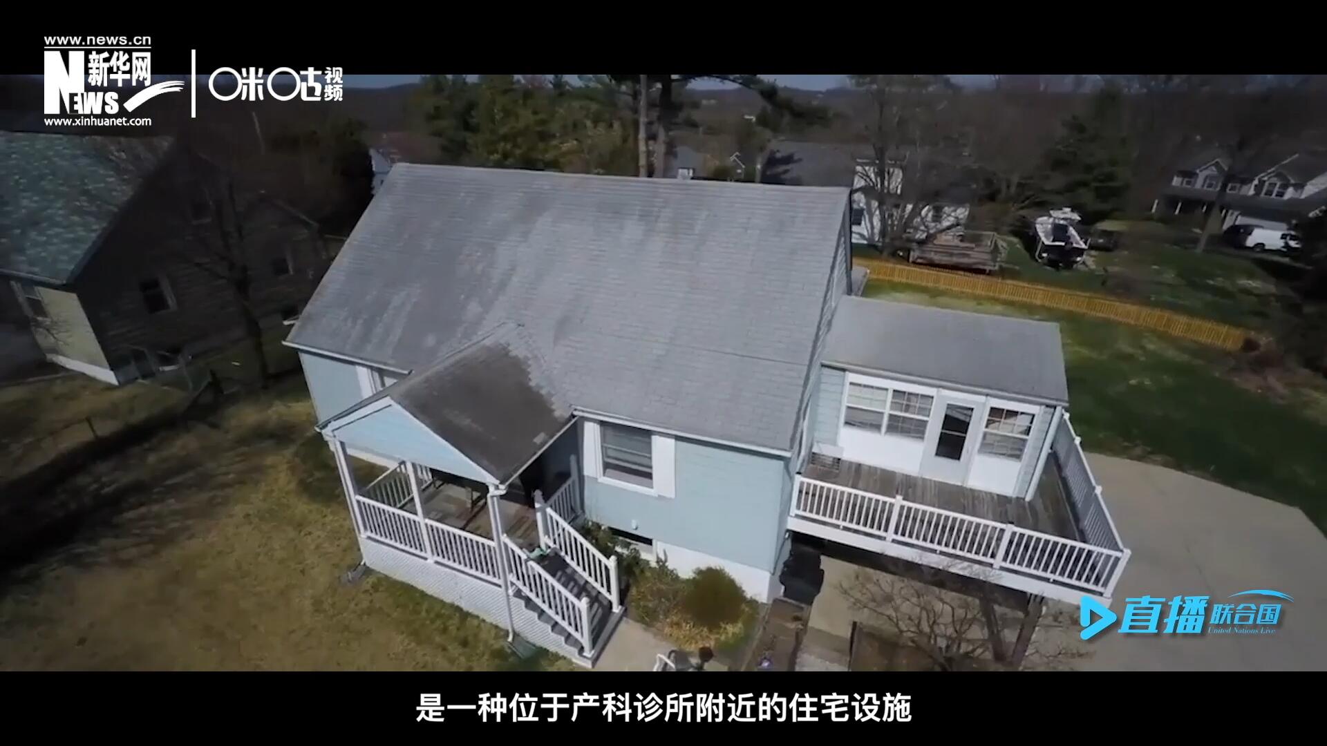 產(chǎn)婦待產(chǎn)室，是一種位于產(chǎn)科診所附近的住宅設(shè)施，孕婦可以在孕晚期，居住在這里等待分娩。