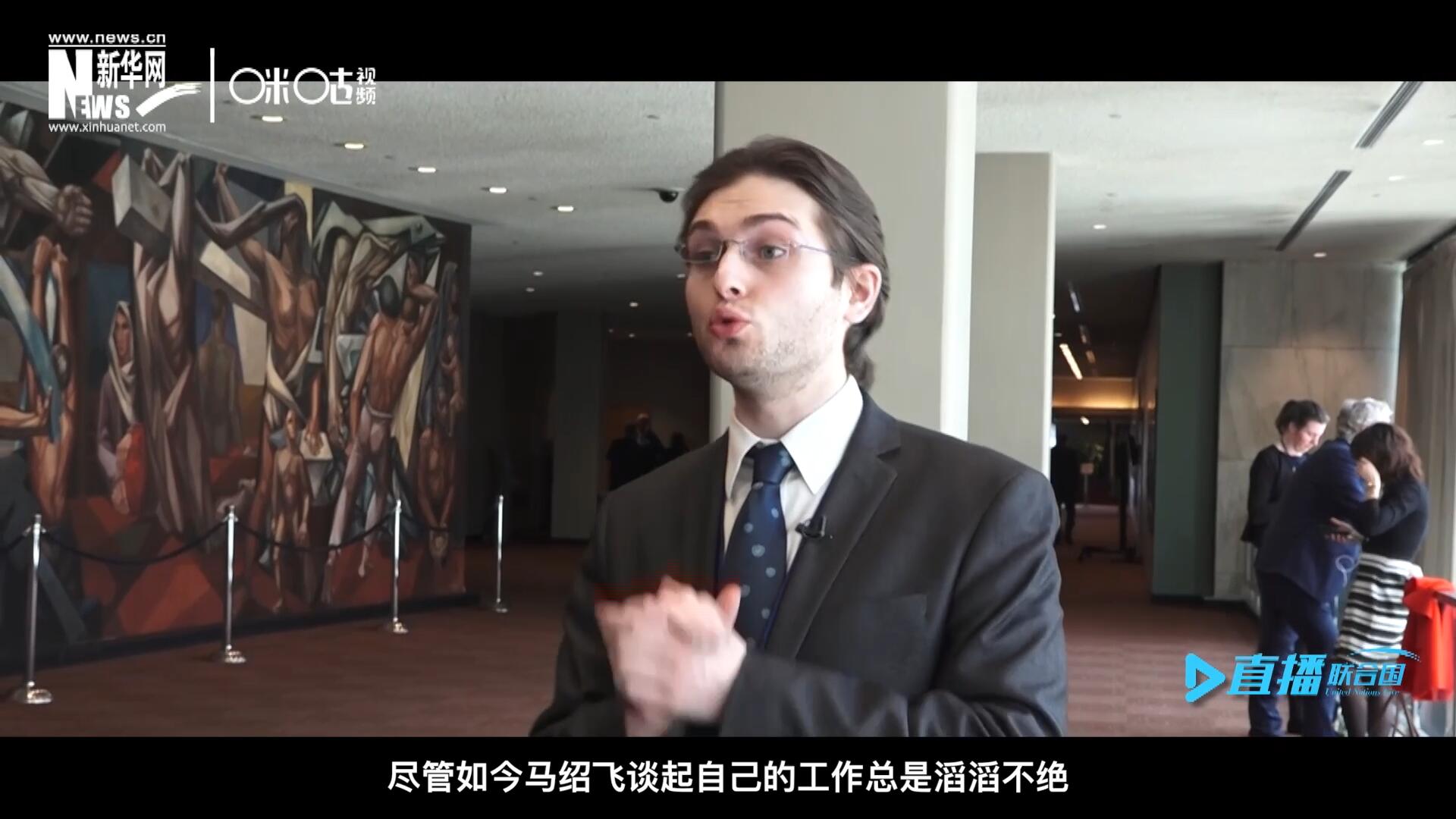 如今，盡管馬紹飛談起自己的工作總是滔滔不絕，但作為一名母語非中文的外國人，成為中文講解員，并不是那么容易。