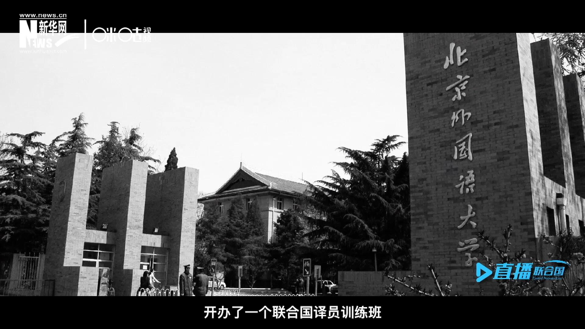 絕大部分目前在聯(lián)合國(guó)系統(tǒng)工作的資深翻譯工作人員，包括口譯、筆譯都是當(dāng)年從這個(gè)譯訓(xùn)班畢業(yè)的，陳峰也不例外。