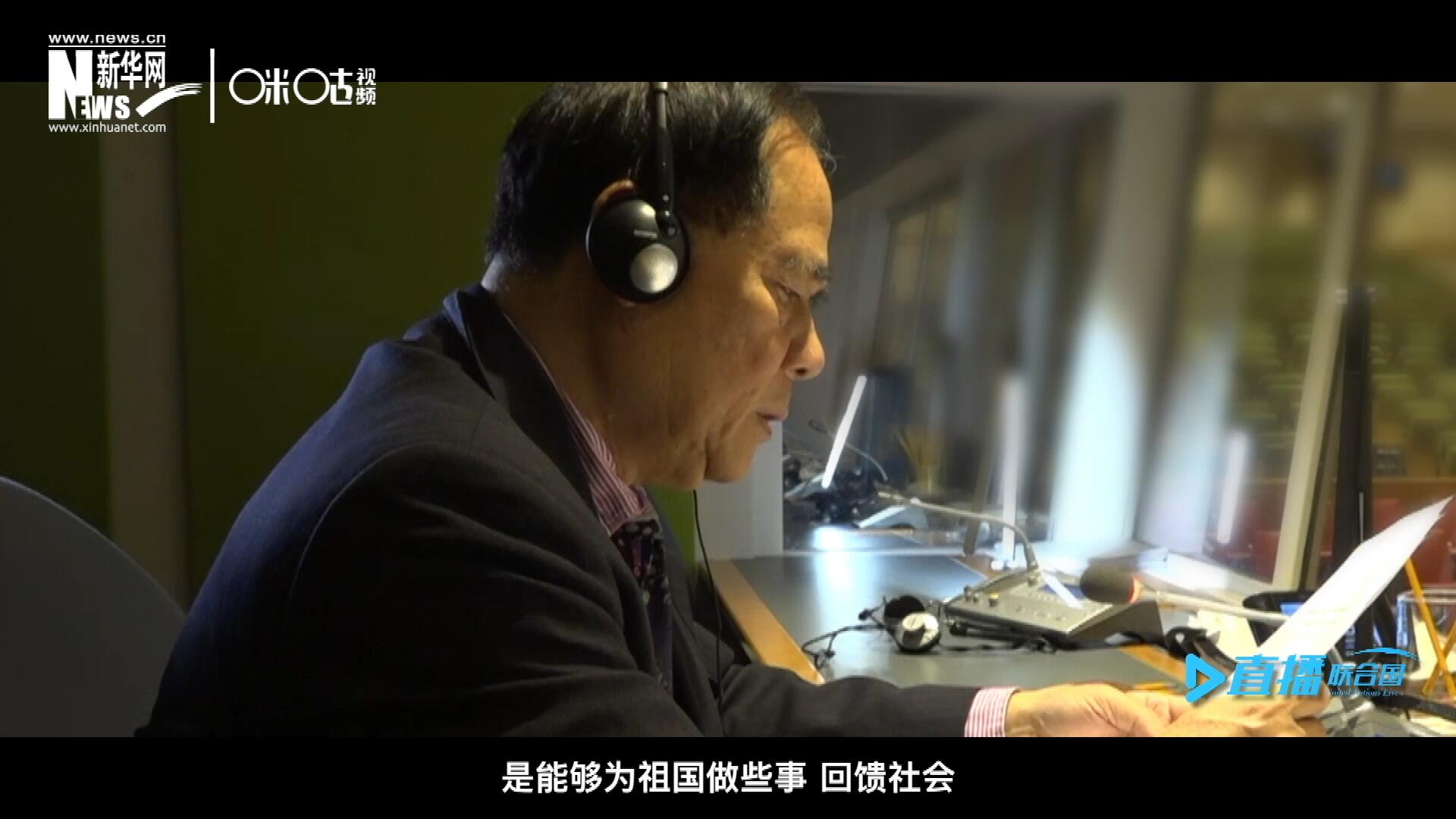 如今，年近六十的陳峰，現(xiàn)在還在聯(lián)合國(guó)總部擔(dān)任同聲傳譯。