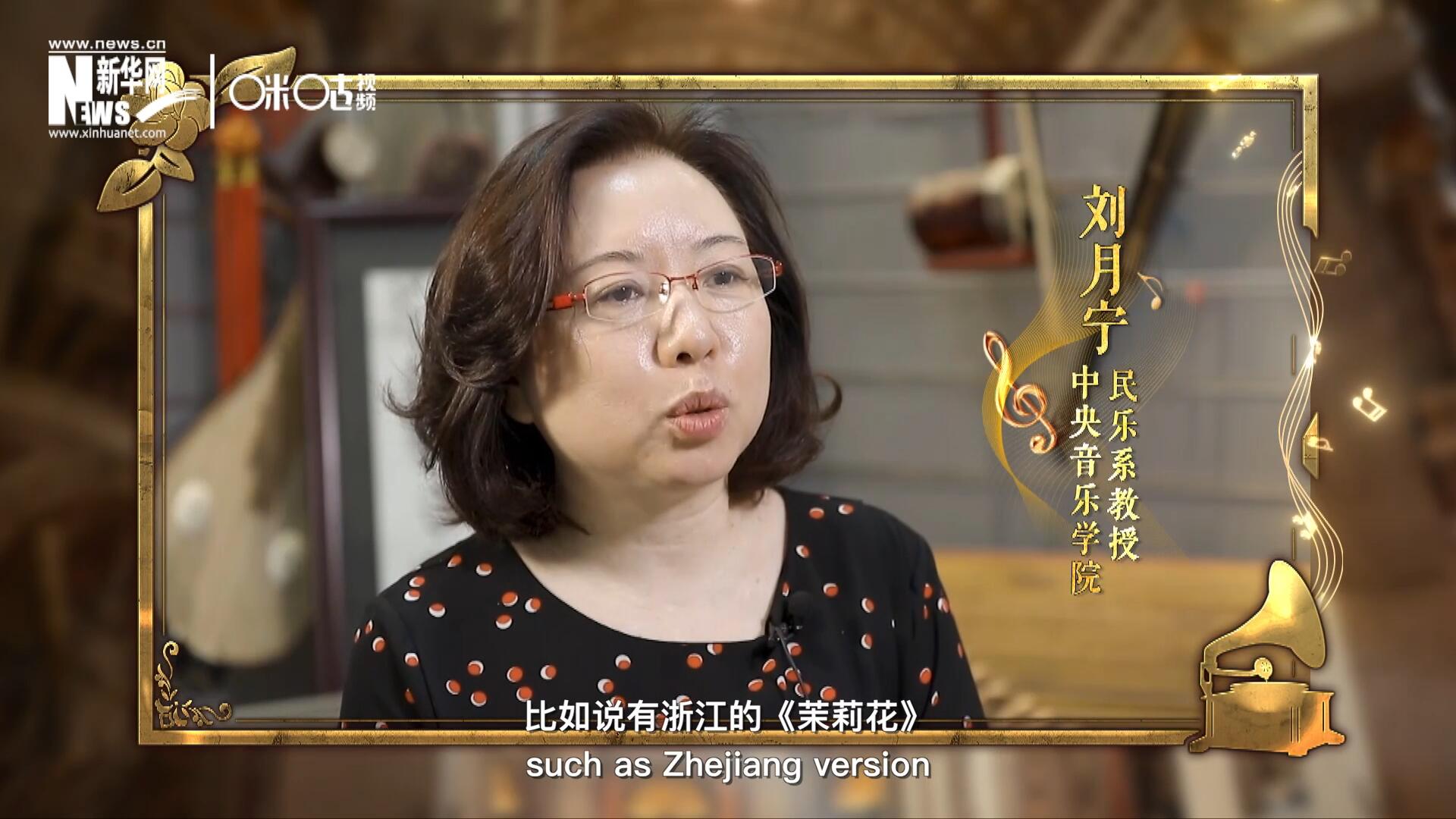 其實《茉莉花》有好幾個版本，比如說有浙江的《茉莉花》，還有江蘇的《茉莉花》，不同的版本，但是它的一個共同的特點，就是旋律很上口。