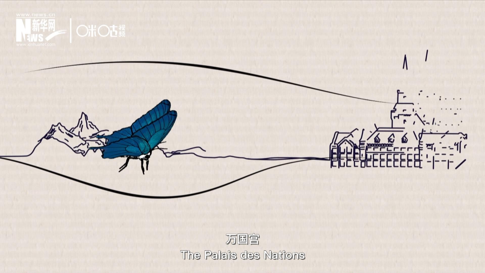 萬國宮，坐落于瑞士日內(nèi)瓦東北郊的萊芒湖畔。這里是聯(lián)合國前身&ldquo;國際聯(lián)盟&rdquo;的所在地，也是聯(lián)合國如今的歐洲總部。1954年，一段來自中國的浪漫旋律曾在這里響起。