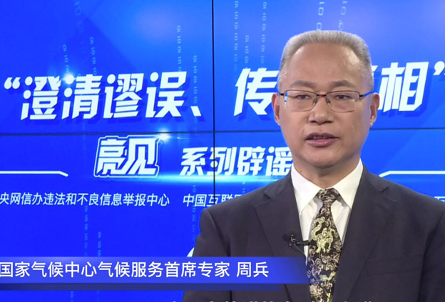 氣候是經(jīng)過計算出來，而非觀測出來的