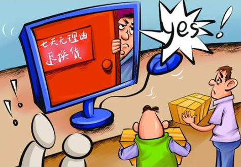 國(guó)家工商總局、中消協(xié)約談十大電商