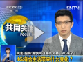 [視頻]4G將給生活帶來(lái)什么變化？