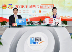 周云杰做客新華網(wǎng)兩會(huì)訪(fǎng)談