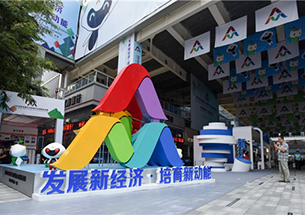 大眾創(chuàng)業(yè)、萬眾創(chuàng)新蓬勃興起