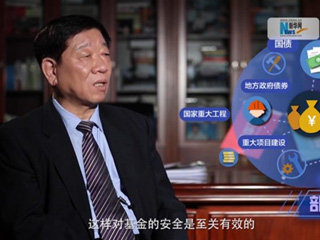 養(yǎng)老金盤子越來越大，養(yǎng)命錢如何保值增值？