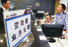 營改增試點全面推開 我們還有幾個小目標！