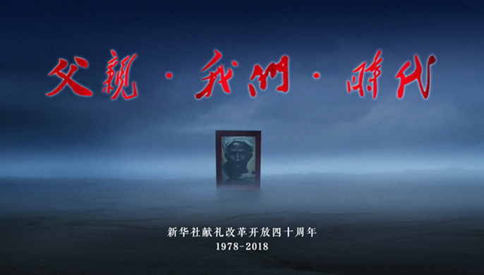 40年，你可曾讀懂父親？