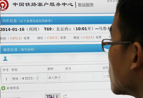 12306網(wǎng)站&ldquo;癱瘓&rdquo;1個小時 被指泄露隱私