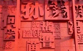 兩岸青少年中華姓氏源流知識(shí)競賽規(guī)模再創(chuàng)新高