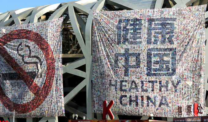 北京&ldquo;鳥巢&rdquo;懸掛巨幅禁煙等標志迎接&ldquo;世界無煙日&rdquo;