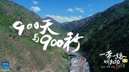 900天！900秒！