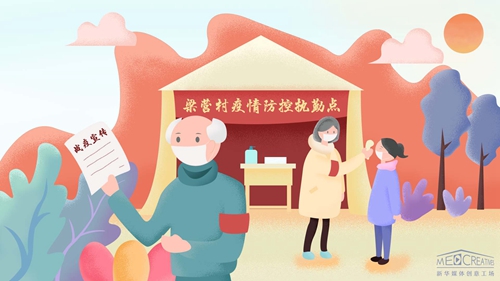 王家祖孫：&ldquo;志愿&rdquo;請(qǐng)戰(zhàn)，護(hù)村平安