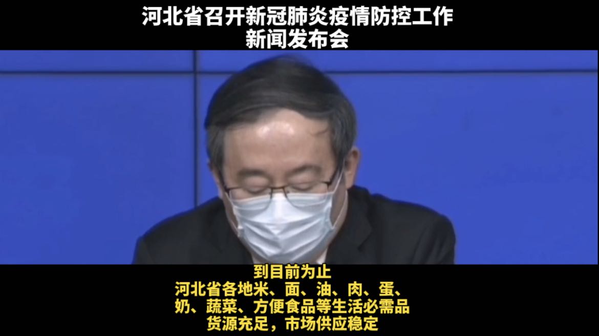 河北：生活必須品貨源足、供應(yīng)穩(wěn)