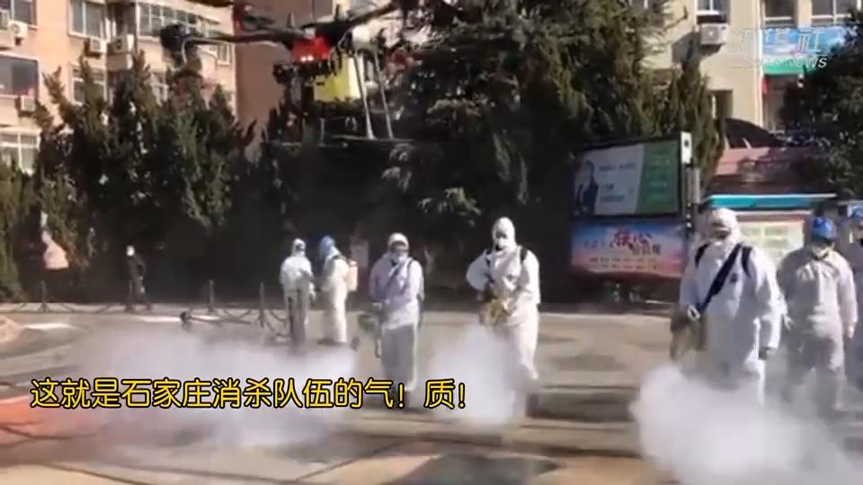 這就是石家莊消殺隊(duì)伍的氣質(zhì)！