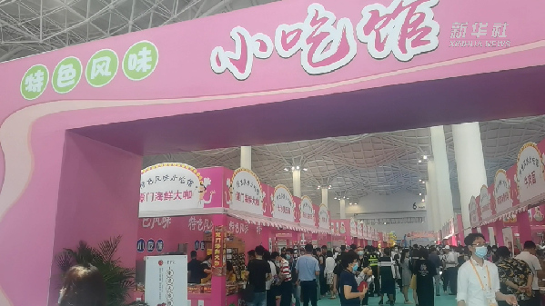 消博會(huì)怎么&ldquo;吃&rdquo;？6號(hào)館走起！