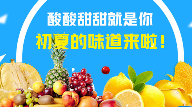 【MG動(dòng)畫】酸酸甜甜就是你，初夏的味道來(lái)啦！