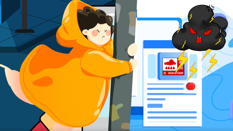 【汛期自救小tips】&ldquo;藍(lán)黃橙紅&rdquo;誰更強(qiáng)？這份暴雨預(yù)警信號(hào)科普請(qǐng)收好