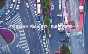 在浦東生活的小美好 你最想遇見哪一個(gè)？