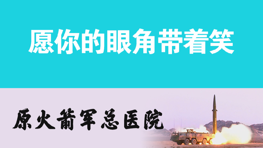 你好，&ldquo;李煥英&rdquo;；愿你的眼角帶著笑