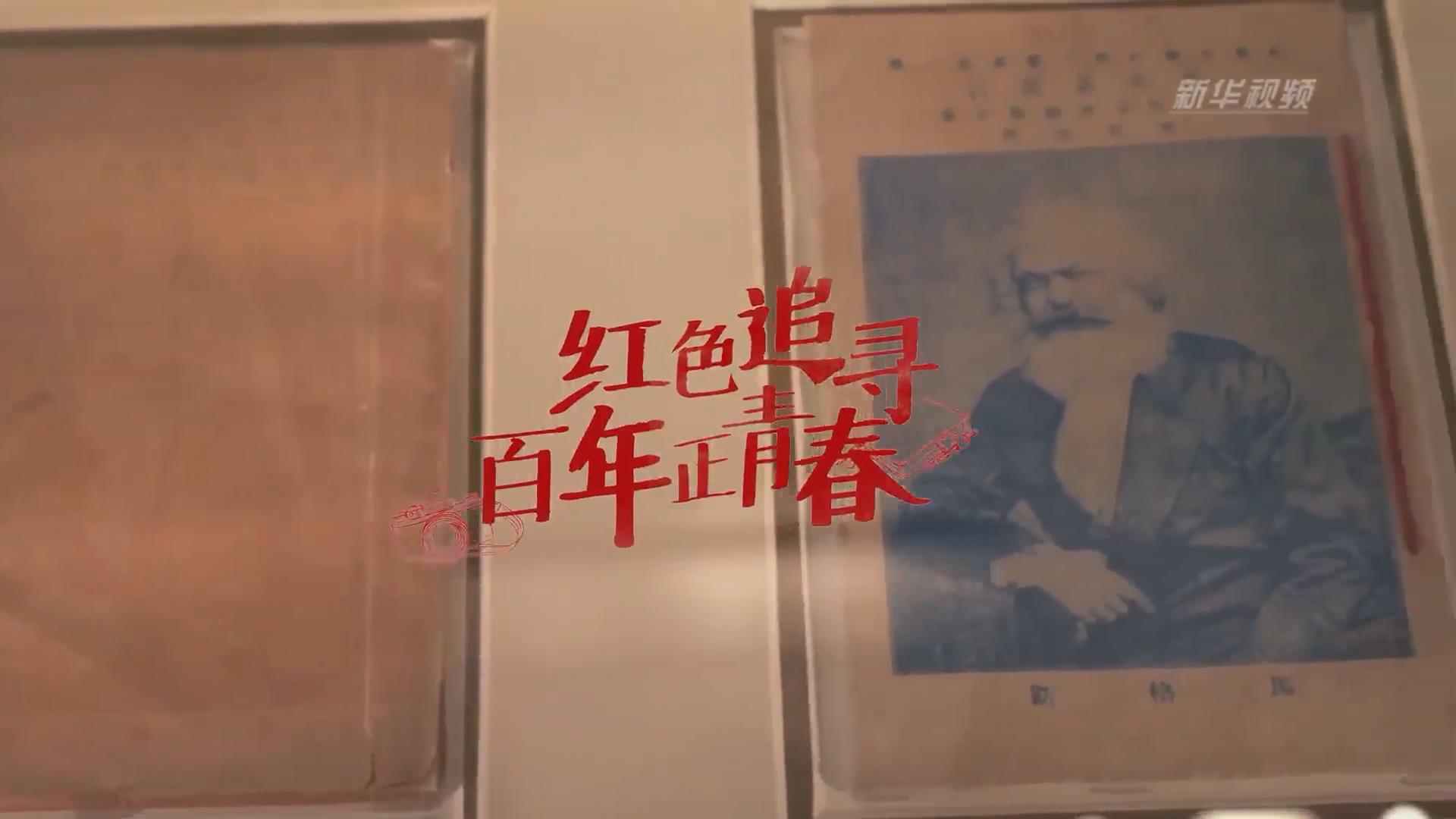 紅色追尋 | 還有本錯(cuò)印的《共產(chǎn)黨宣言》？