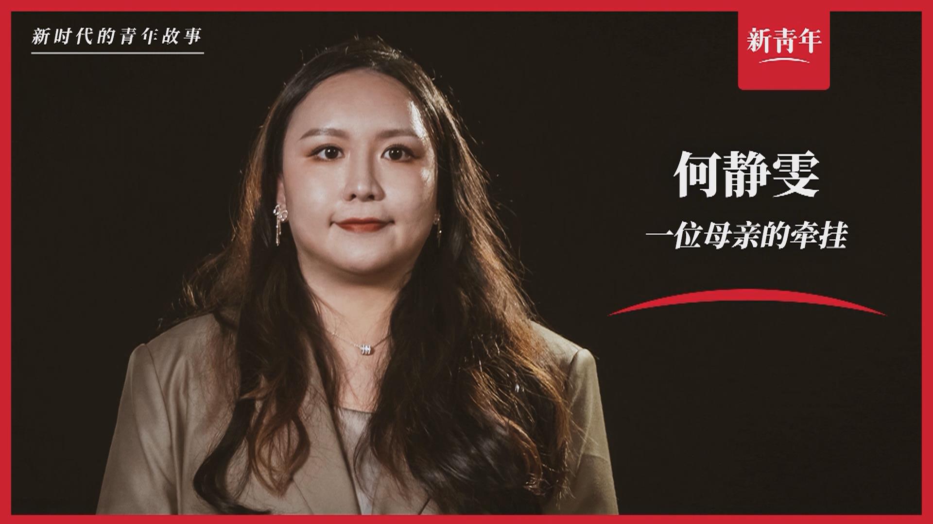 &ldquo;這里，媽媽的過(guò)去和我的未來(lái)&rdquo;