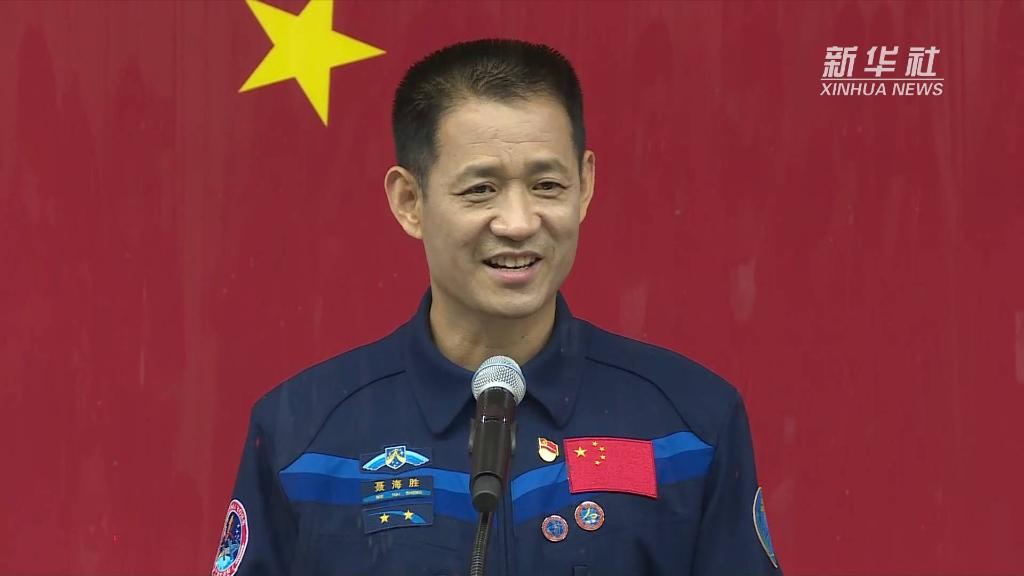 聶海勝：保持最佳狀態(tài)，開跑全新&ldquo;第一棒&rdquo;