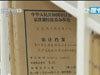審計(jì)：還是老面孔，還是老問(wèn)題！