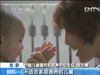 [新聞1+1]孤殘兒童：如何有個(gè)家？