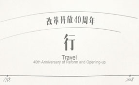 你騎過那輛二八大杠嗎？