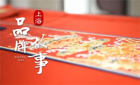 龍鳳旗袍：中華老字號(hào)的&ldquo;新品牌故事&rdquo;