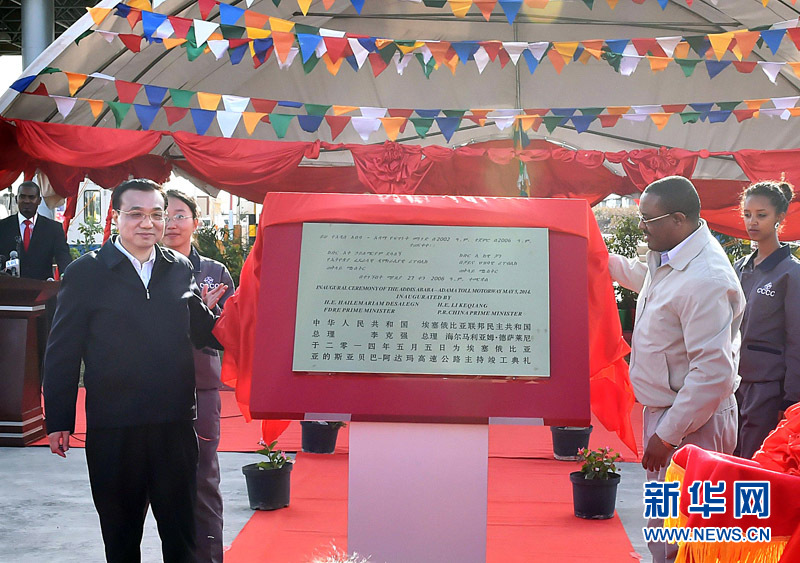 5月5日，中國國務(wù)院總理李克強(qiáng)與埃塞俄比亞總理海爾馬里亞姆共同出席亞的斯亞貝巴-阿達(dá)瑪高速公路一期竣工揭牌典禮，并為二期工程開工奠基剪彩。這是李克強(qiáng)與海爾馬里亞姆共同為亞的斯亞貝巴-阿達(dá)瑪高速公路一期竣工揭牌。新華社記者 李濤 攝