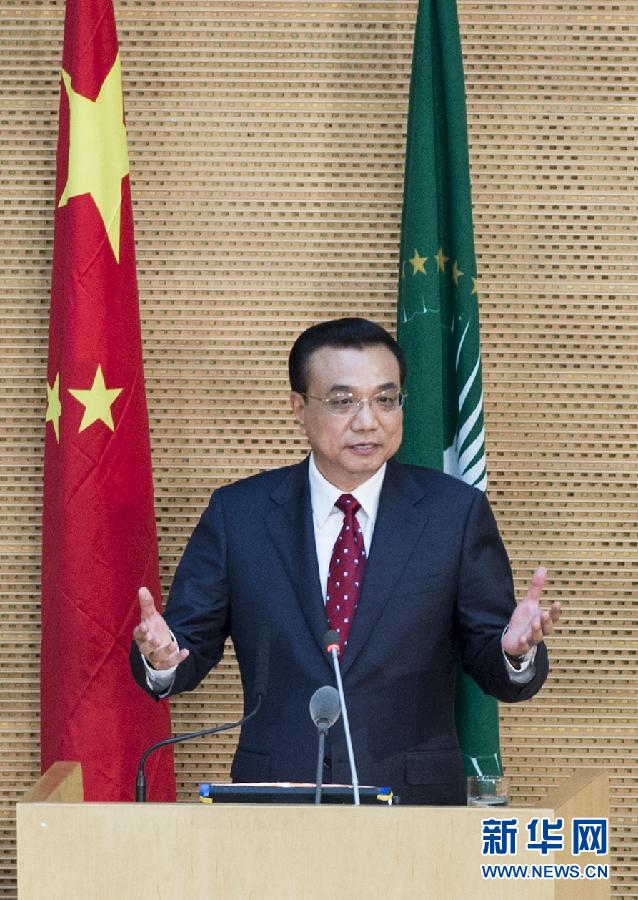      2014年5月5日 李克強在非盟會議中心發(fā)表演講 5月5日，中國國務(wù)院總理李克強在位于亞的斯亞貝巴的非洲聯(lián)盟總部發(fā)表題為《開創(chuàng)中非合作更加美好的未來》的演講。 新華社記者 王曄 攝