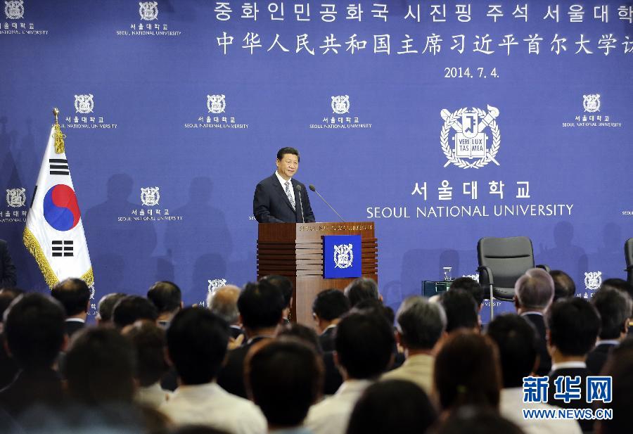 7月4日，國(guó)家主席習(xí)近平在韓國(guó)國(guó)立首爾大學(xué)發(fā)表題為《共創(chuàng)中韓合作未來(lái)　同襄亞洲振興繁榮》的重要演講。 新華社記者 丁林 攝 