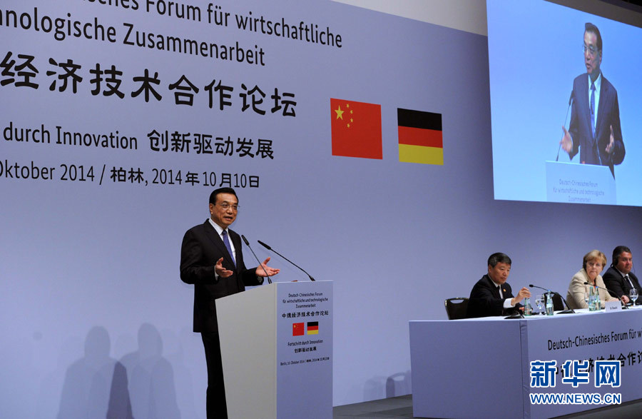 10月10日，國(guó)務(wù)院總理李克強(qiáng)在柏林與德國(guó)總理默克爾共同出席第七屆中德經(jīng)濟(jì)技術(shù)合作論壇并發(fā)表題為《在開(kāi)放中再續(xù)合作黃金季》的演講。新華社記者 饒愛(ài)民 攝 