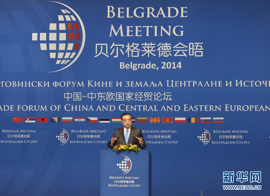 12月16日，國務(wù)院總理李克強(qiáng)在貝爾格萊德與中東歐國家領(lǐng)導(dǎo)人共同出席中國－中東歐國家第四屆經(jīng)貿(mào)論壇開幕式并致辭。 新華社記者 劉力航攝
