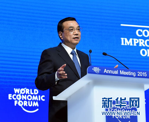 1月21日，中國國務(wù)院總理李克強在瑞士達沃斯舉行的世界經(jīng)濟論壇全會發(fā)表特別致辭并回答提問。 新華社記者 饒愛民 攝