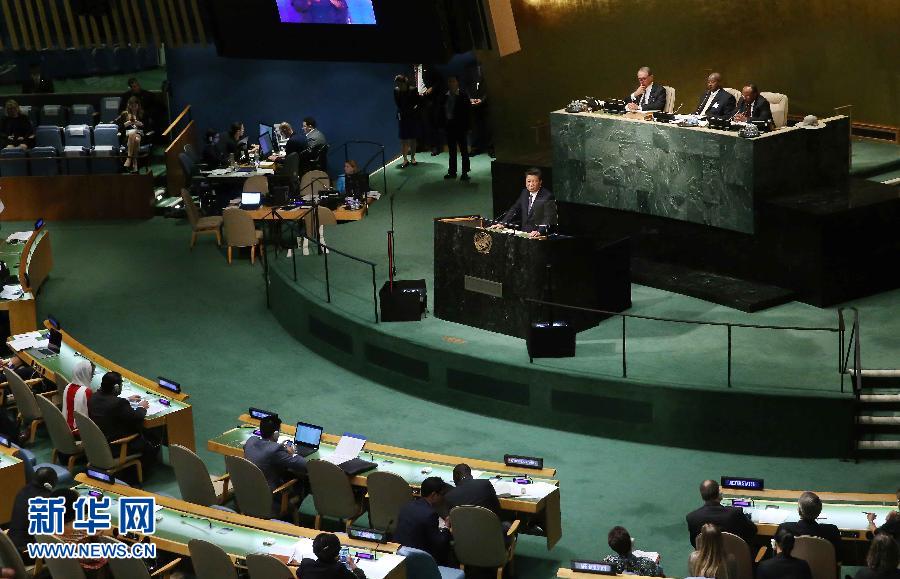 9月26日，國家主席習(xí)近平在紐約聯(lián)合國總部出席聯(lián)合國發(fā)展峰會(huì)并發(fā)表題為《謀共同永續(xù)發(fā)展 做合作共贏伙伴》的重要講話。 新華社記者劉衛(wèi)兵 攝 