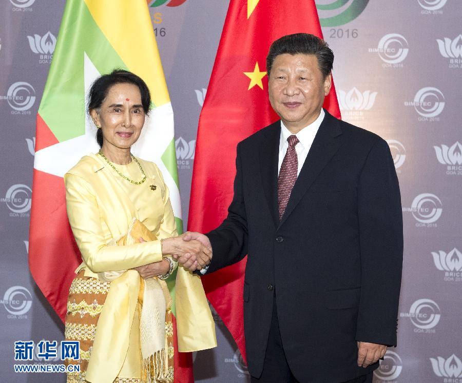 10月16日，國(guó)家主席習(xí)近平在印度果阿會(huì)見緬甸國(guó)務(wù)資政昂山素季。 新華社記者王曄攝 
