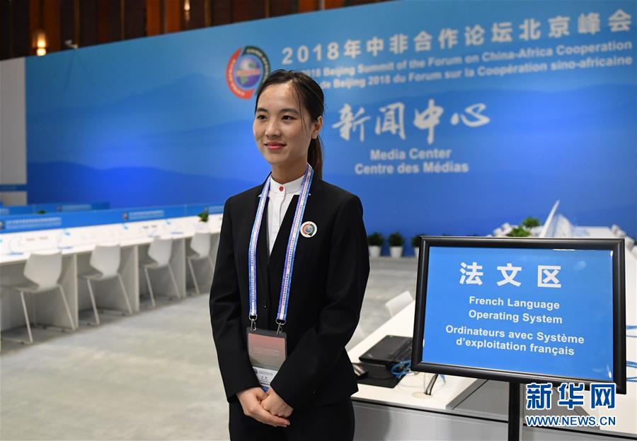 （中非合作論壇&middot;圖文互動(dòng)）（1）&ldquo;北京準(zhǔn)備好了！&rdquo;&mdash;&mdash;北京市委常委、常務(wù)副市長(zhǎng)張工就中非合作論壇北京峰會(huì)服務(wù)保障情況答新華社記者問