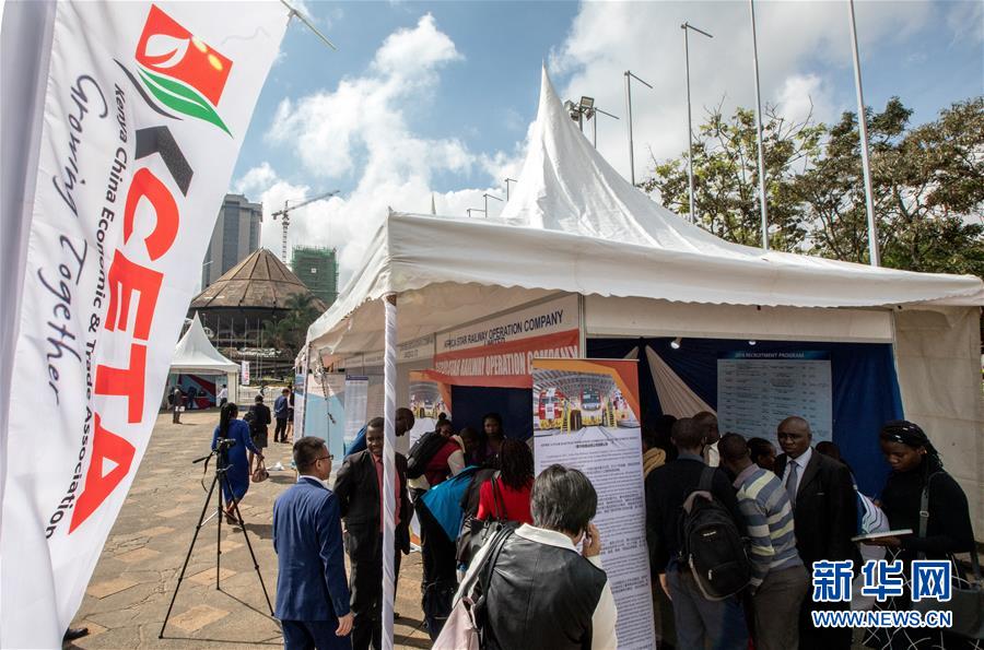 （國(guó)際&middot;圖文互動(dòng)）（3）在肯中資機(jī)構(gòu)舉辦首屆聯(lián)合招聘會(huì)