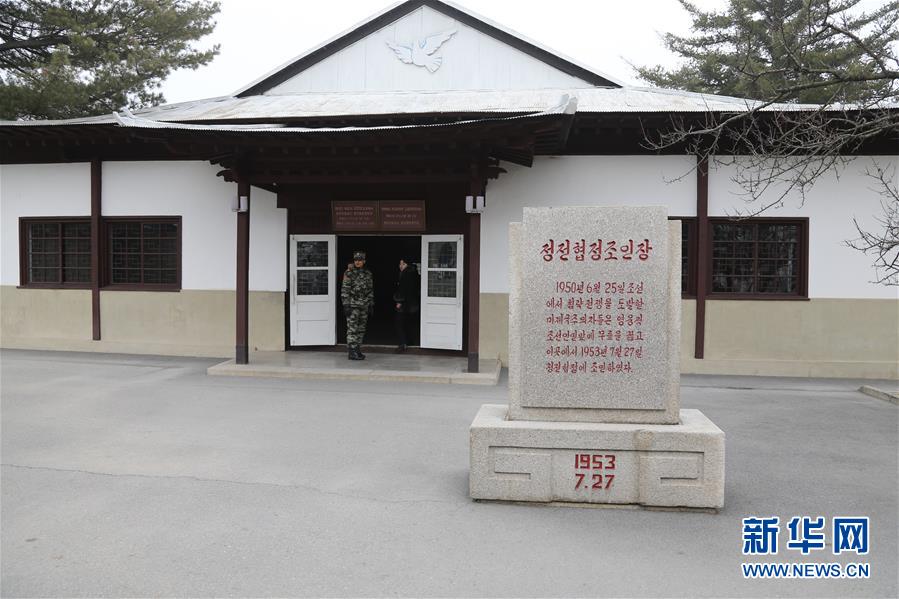 （國際&middot;圖文互動）（2）板門店的昨天、今天和明天